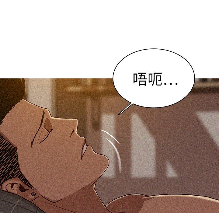 迷失天堂 第 16 話 第65页
