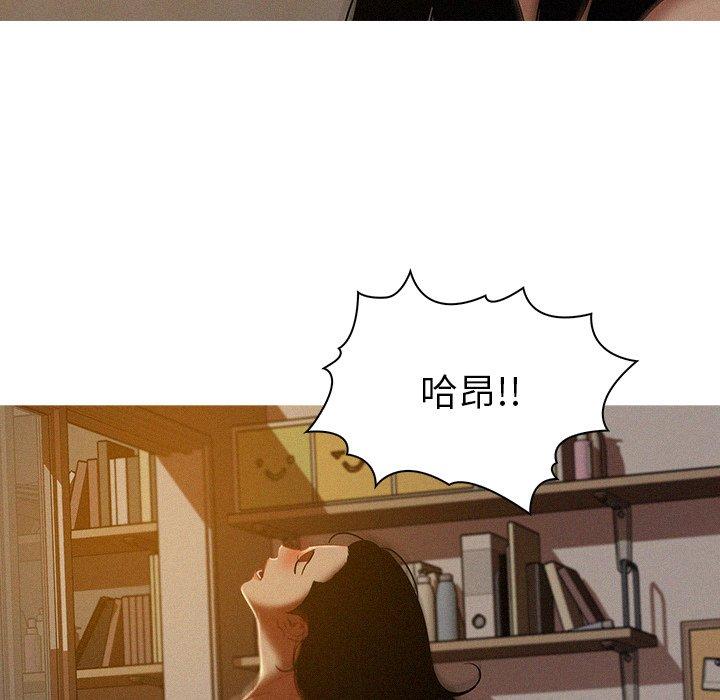 迷失天堂 第 16 話 第69页