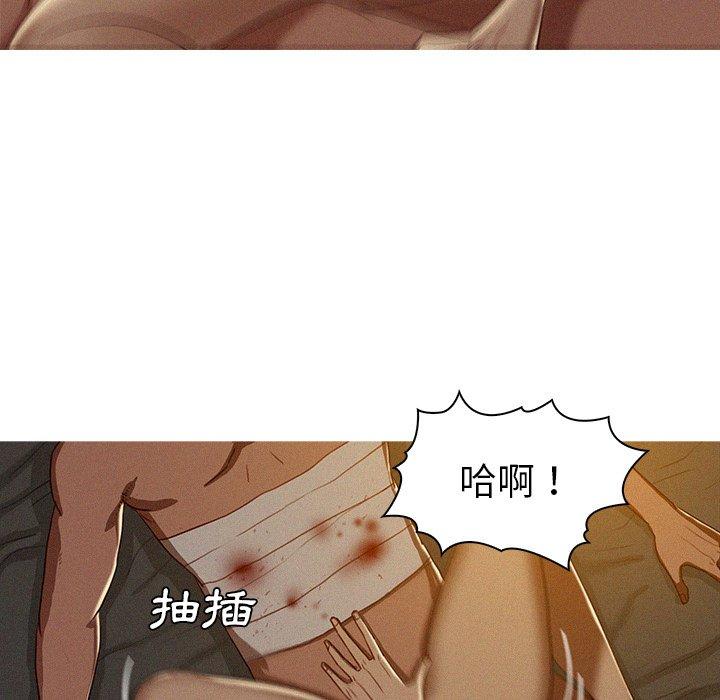 迷失天堂 第 16 話 第73页