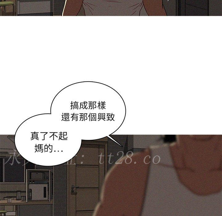 迷失天堂 第 16 話 第79页