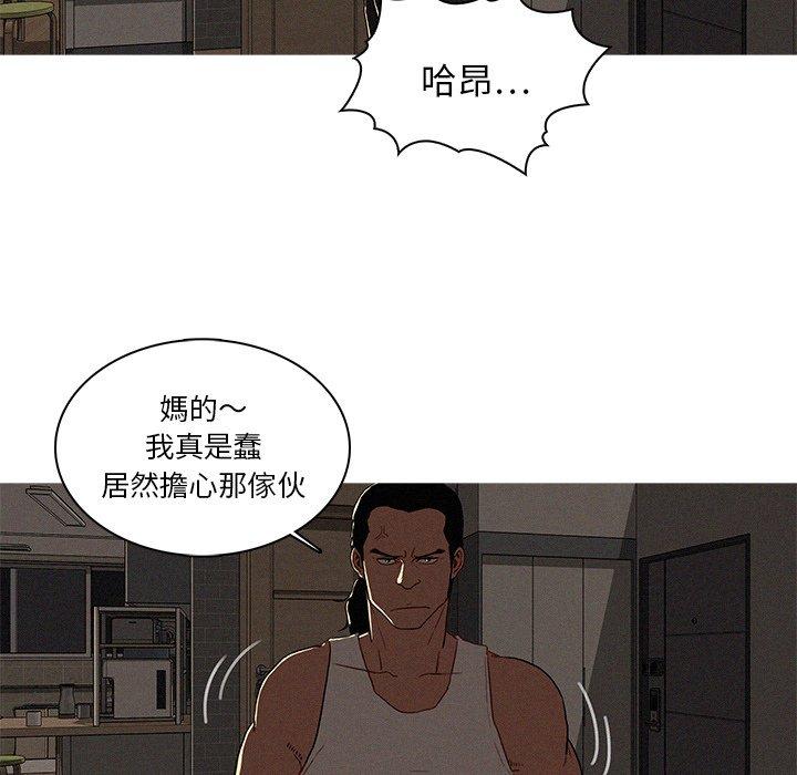 迷失天堂 第 16 話 第78页