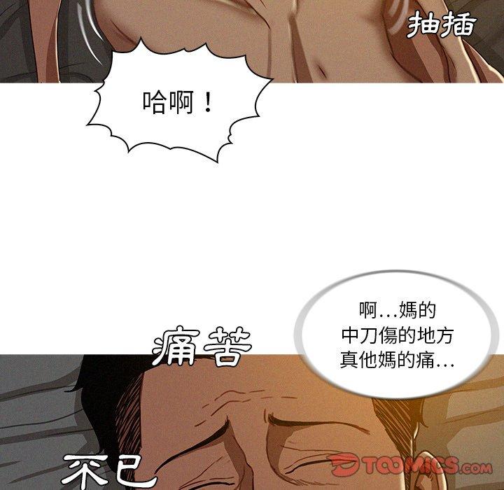 迷失天堂 第 16 話 第74页