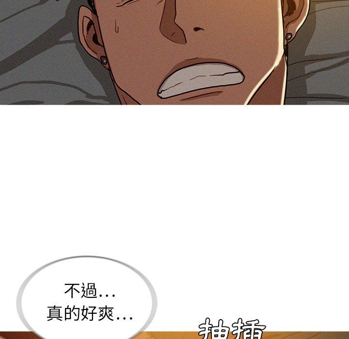 迷失天堂 第 16 話 第75页