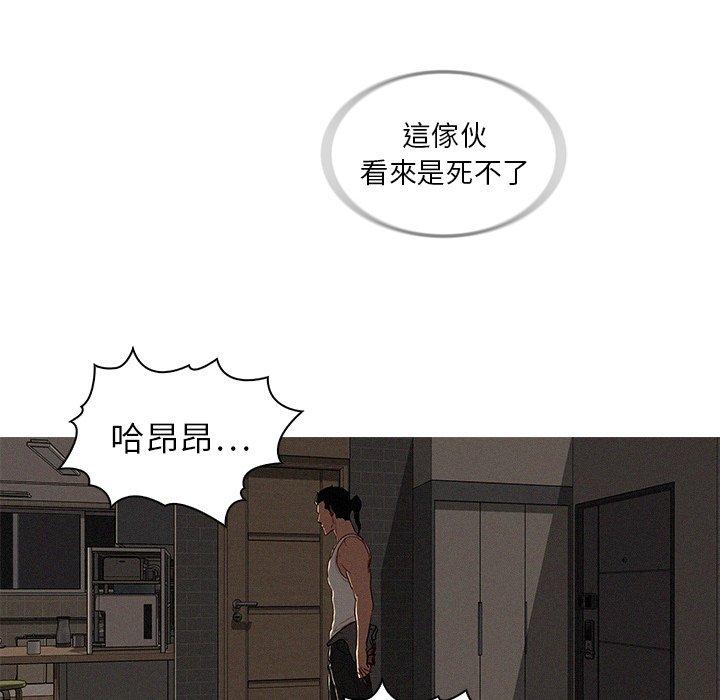 迷失天堂 第 16 話 第77页