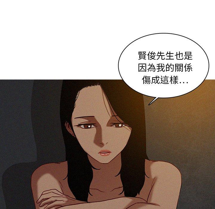 迷失天堂 第 17 話 第10页