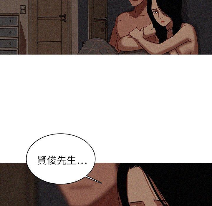 迷失天堂 第 17 話 第6页