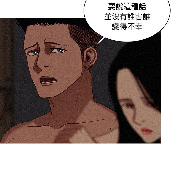 迷失天堂 第 17 話 第15页