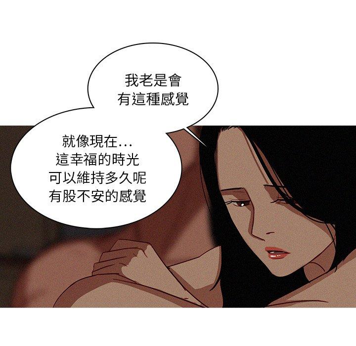 迷失天堂 第 17 話 第16页