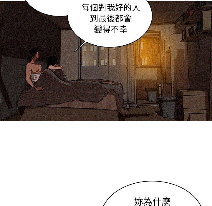 迷失天堂 第 17 話 第14页