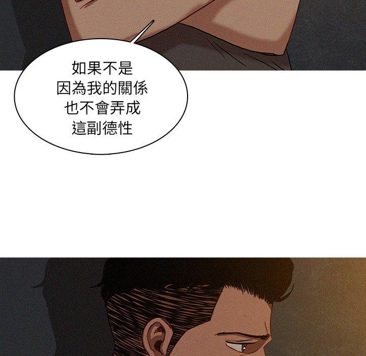 迷失天堂 第 17 話 第12页
