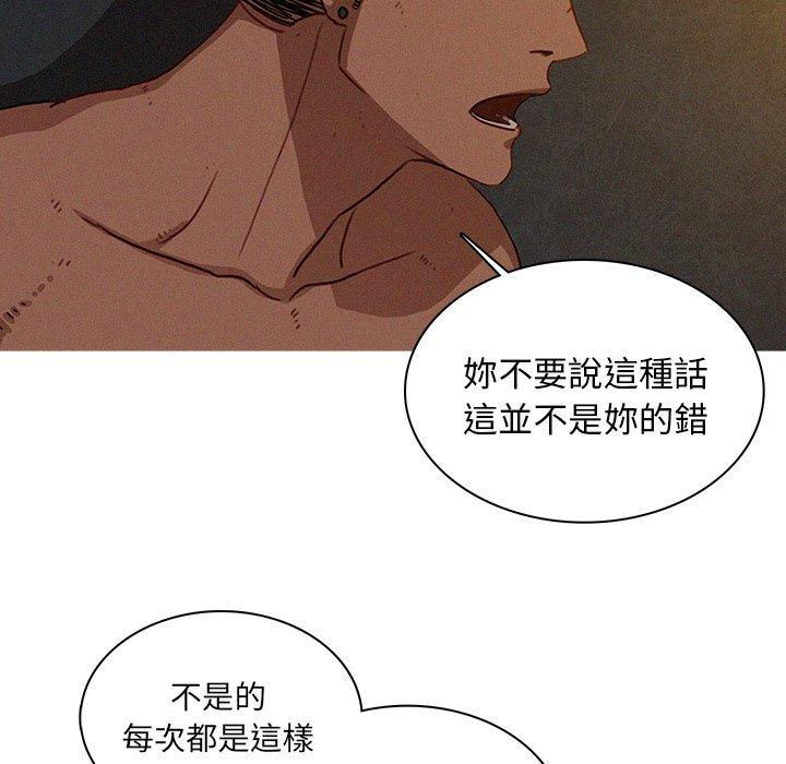 迷失天堂 第 17 話 第13页