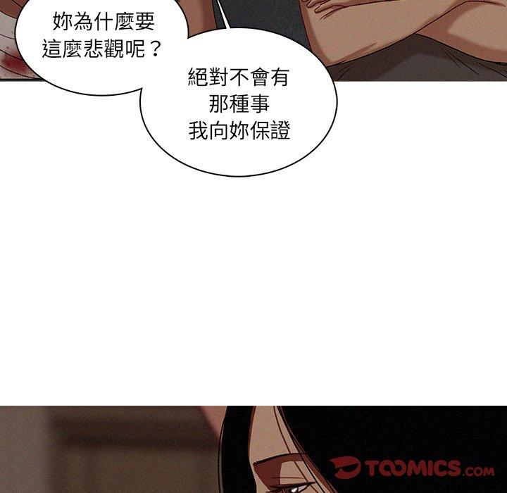 迷失天堂 第 17 話 第18页