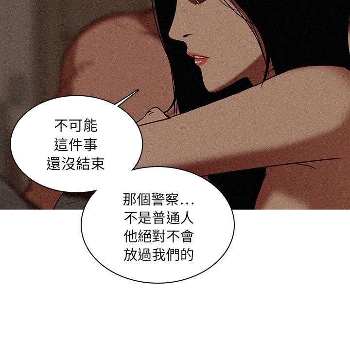 迷失天堂 第 17 話 第19页