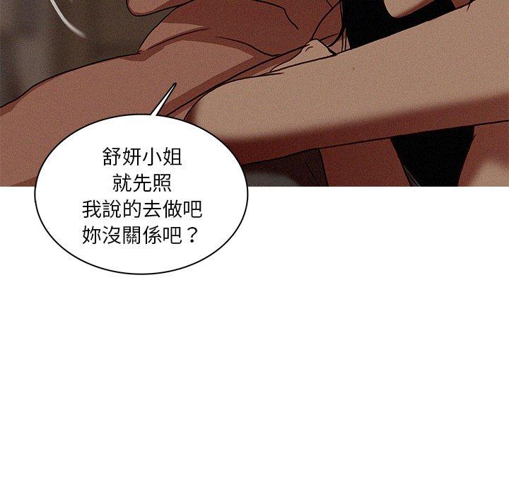 迷失天堂 第 17 話 第22页