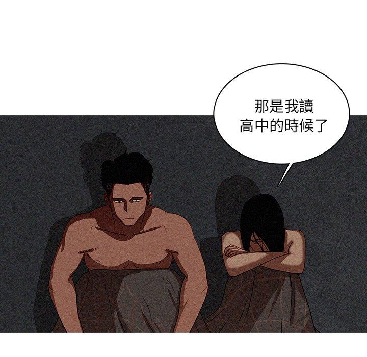 迷失天堂 第 17 話 第25页