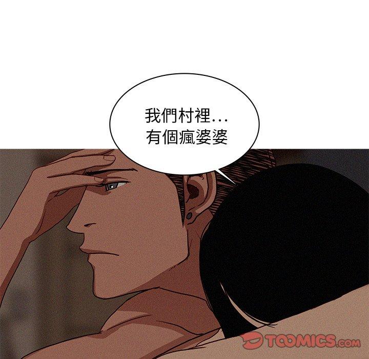 迷失天堂 第 17 話 第26页