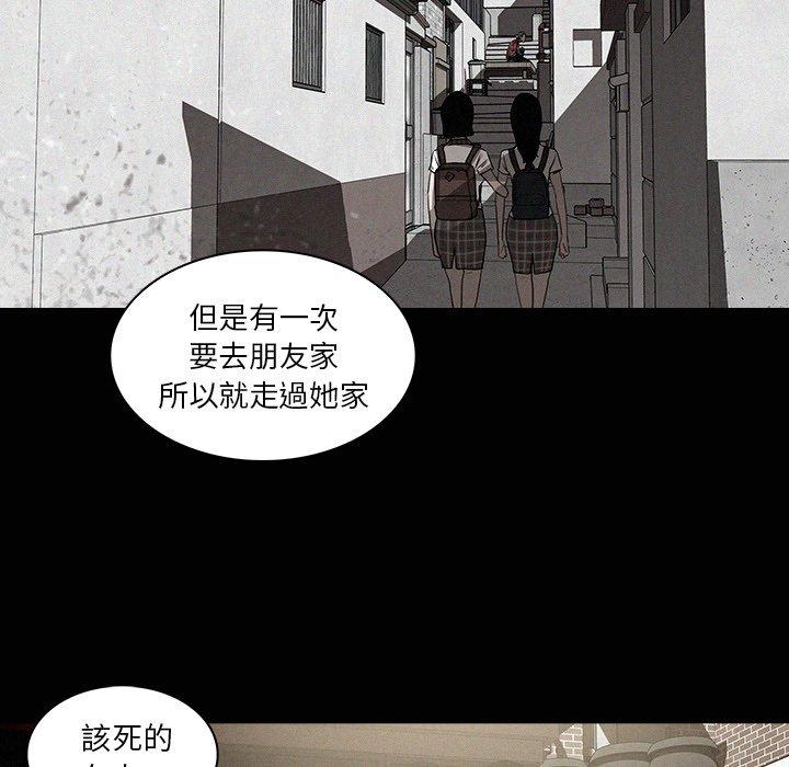 迷失天堂 第 17 話 第28页