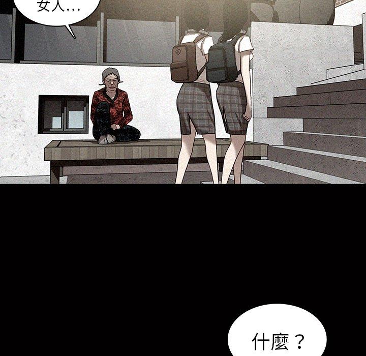 迷失天堂 第 17 話 第29页