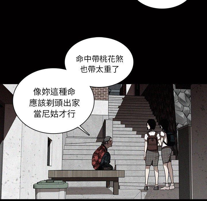 迷失天堂 第 17 話 第33页