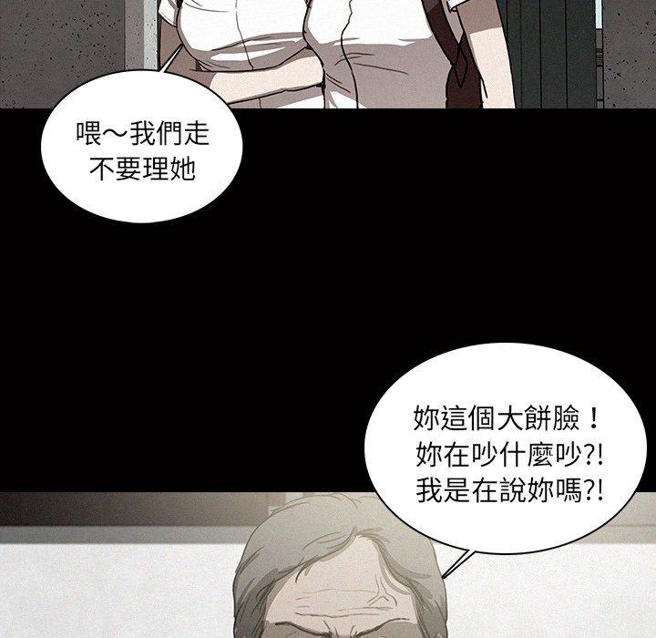 迷失天堂 第 17 話 第35页