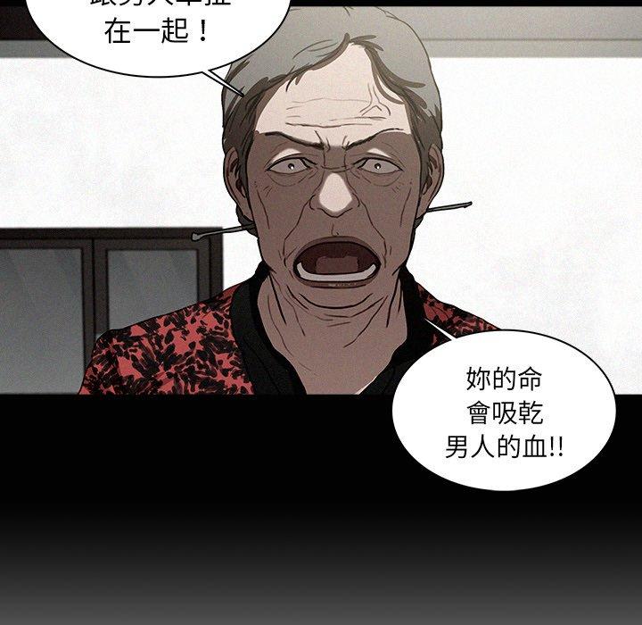 迷失天堂 第 17 話 第38页