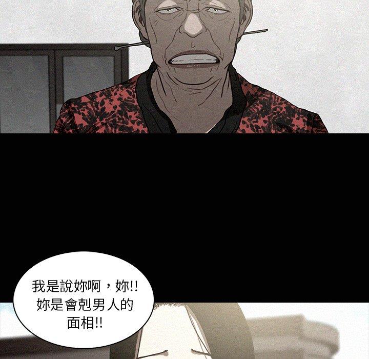 迷失天堂 第 17 話 第36页