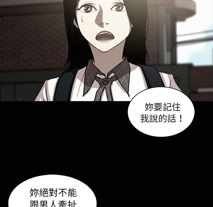 迷失天堂 第 17 話 第37页