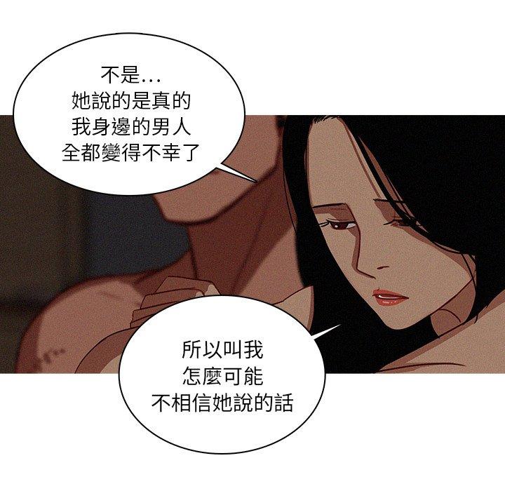 迷失天堂 第 17 話 第41页