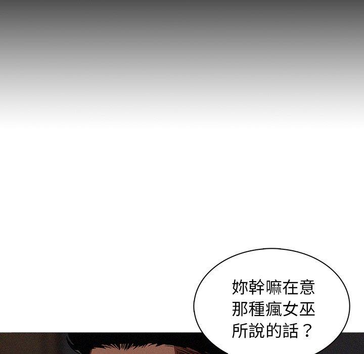 迷失天堂 第 17 話 第39页