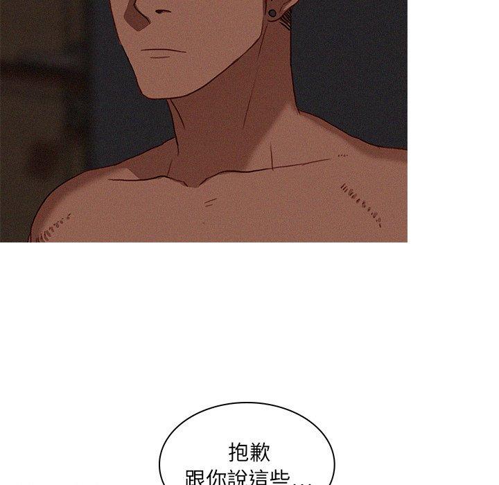 迷失天堂 第 17 話 第44页