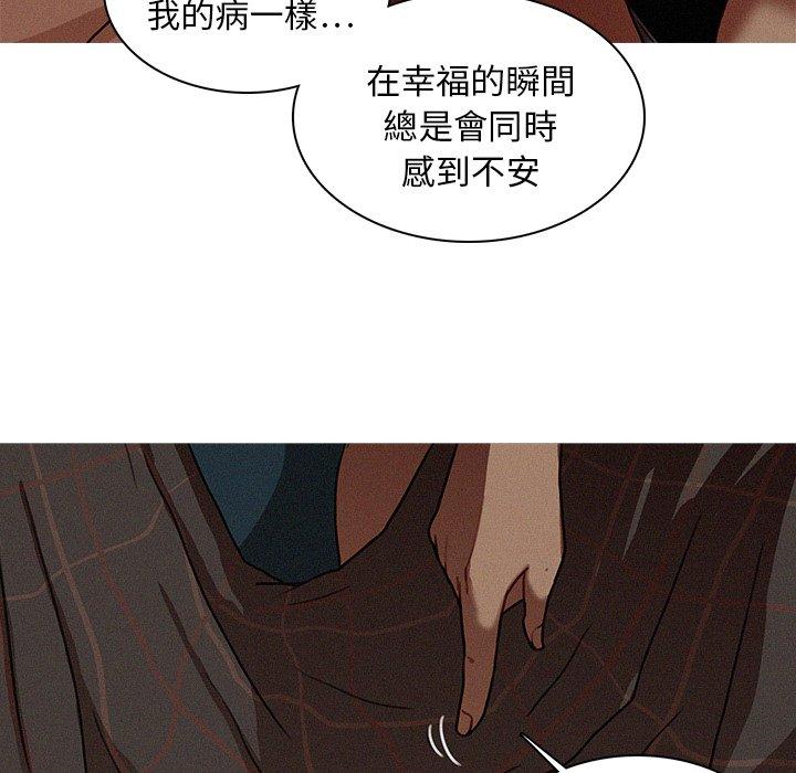 迷失天堂 第 17 話 第48页