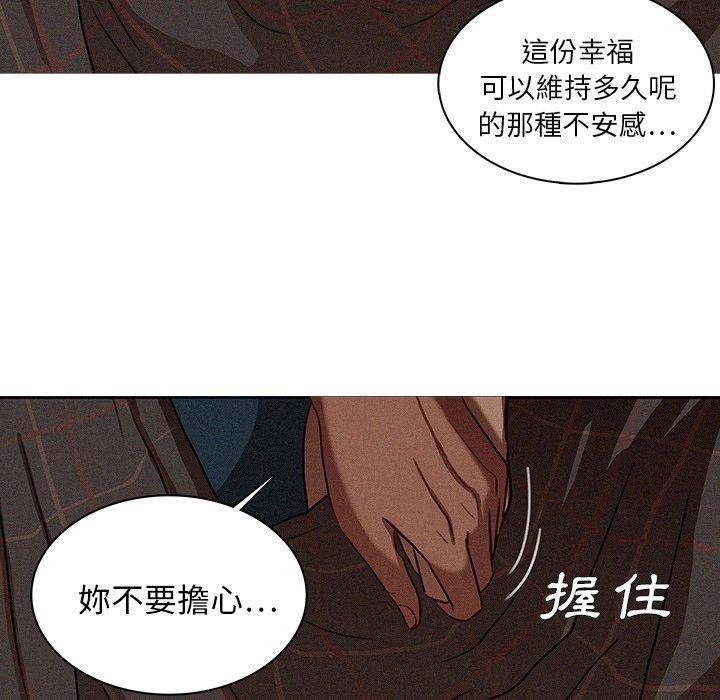 迷失天堂 第 17 話 第49页