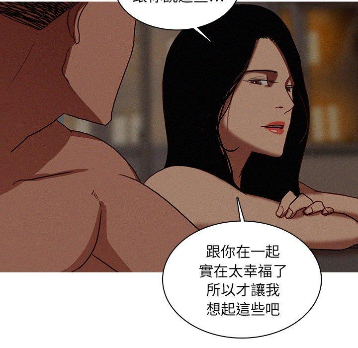 迷失天堂 第 17 話 第46页