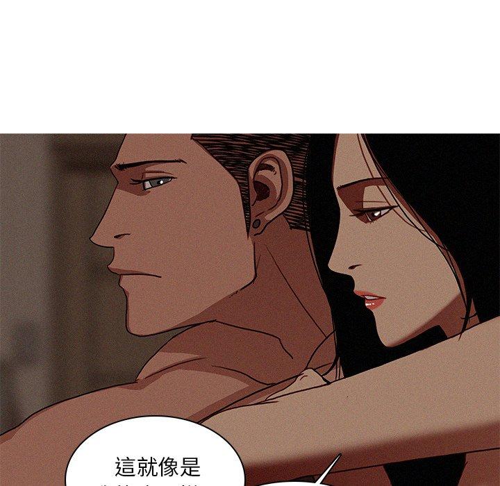 迷失天堂 第 17 話 第47页