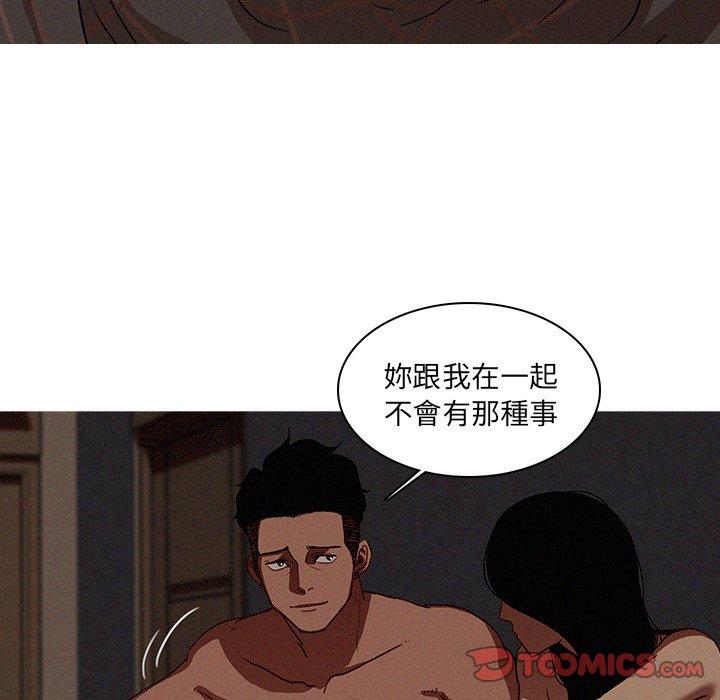 迷失天堂 第 17 話 第50页