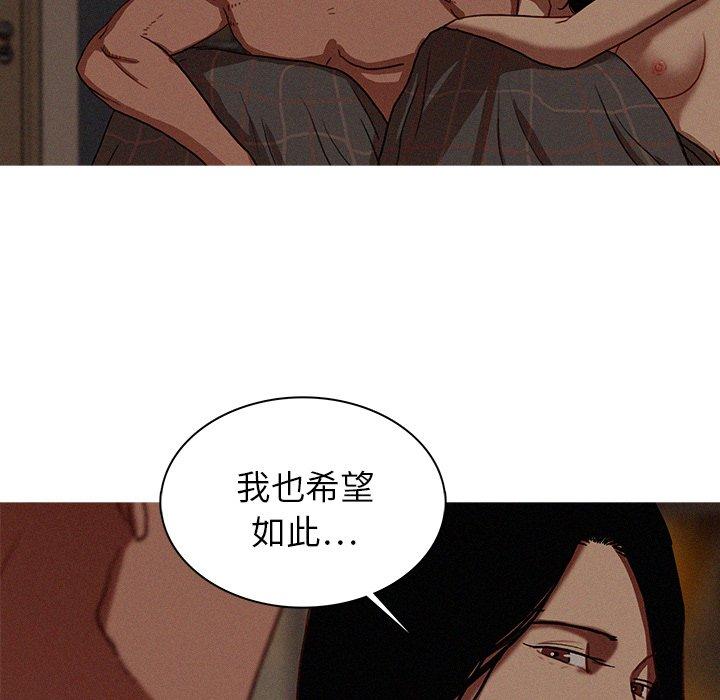 迷失天堂 第 17 話 第51页
