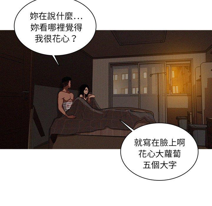 迷失天堂 第 17 話 第56页