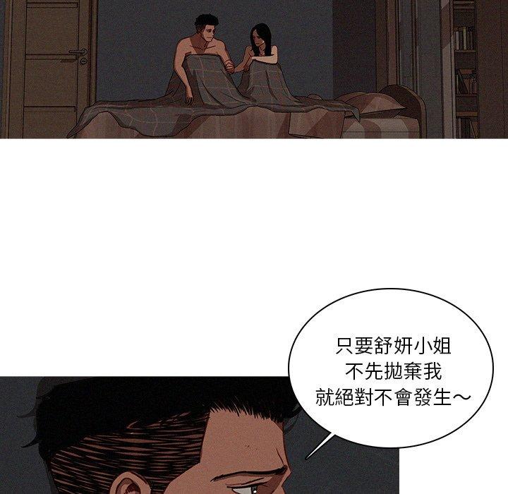 迷失天堂 第 17 話 第53页