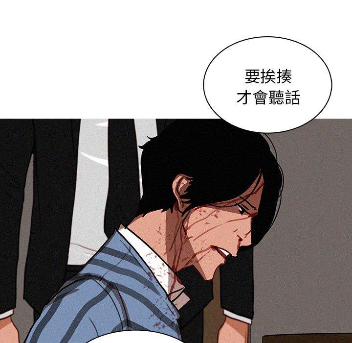 迷失天堂 第 17 話 第60页