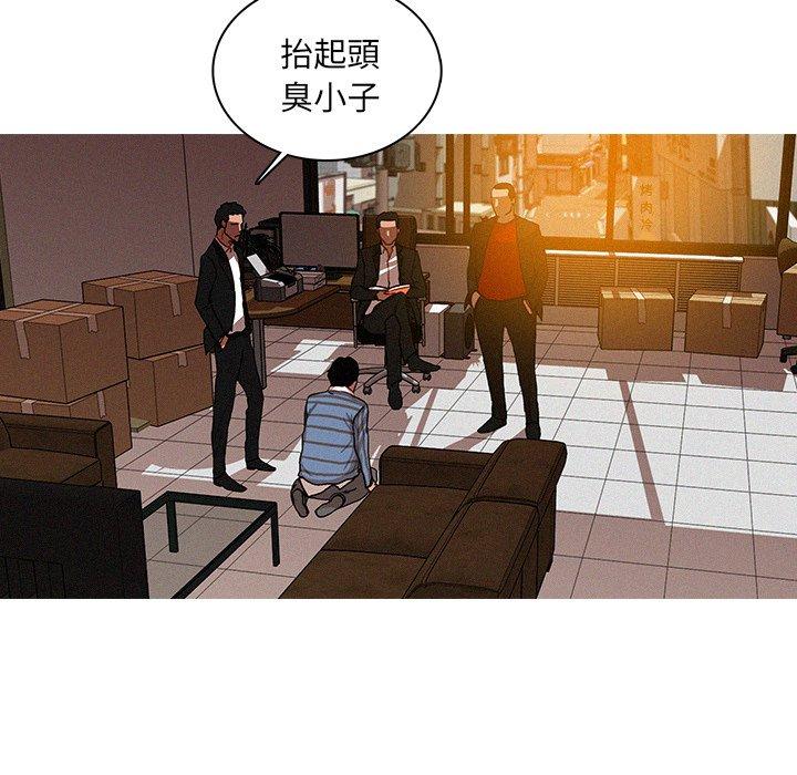 迷失天堂 第 17 話 第59页