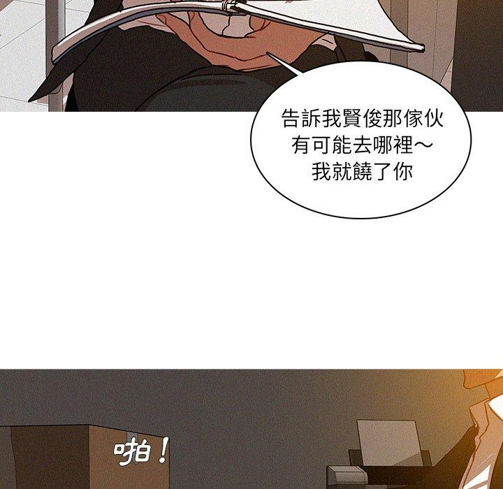 迷失天堂 第 17 話 第62页