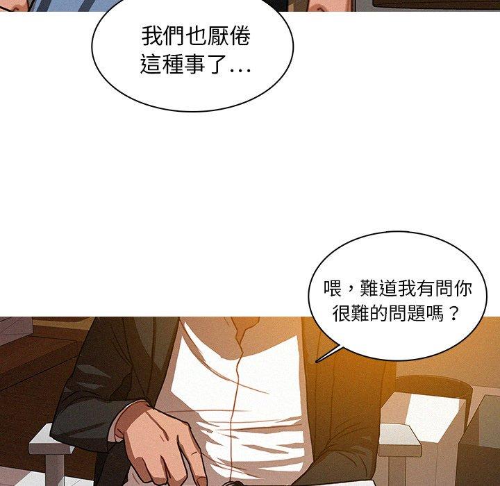 迷失天堂 第 17 話 第61页