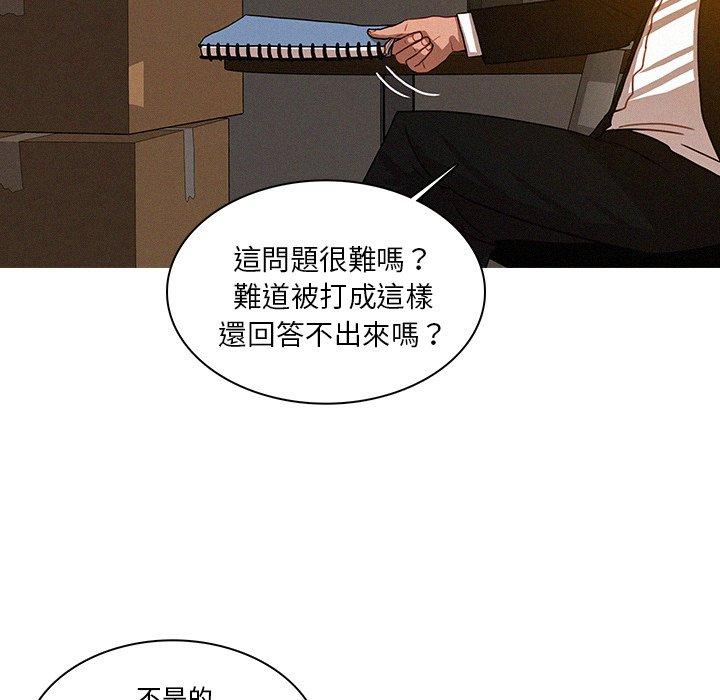 迷失天堂 第 17 話 第63页