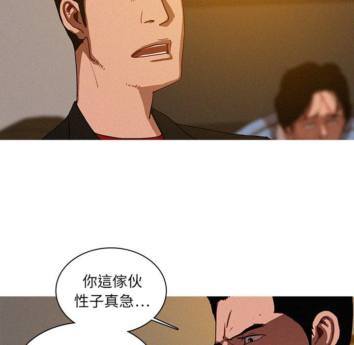 迷失天堂 第 17 話 第69页