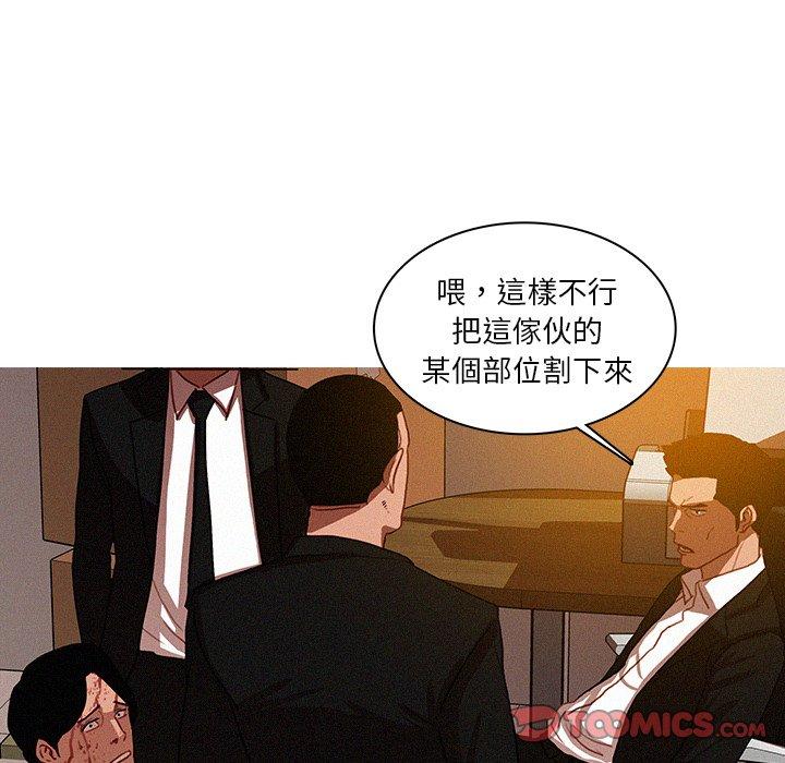 迷失天堂 第 17 話 第66页