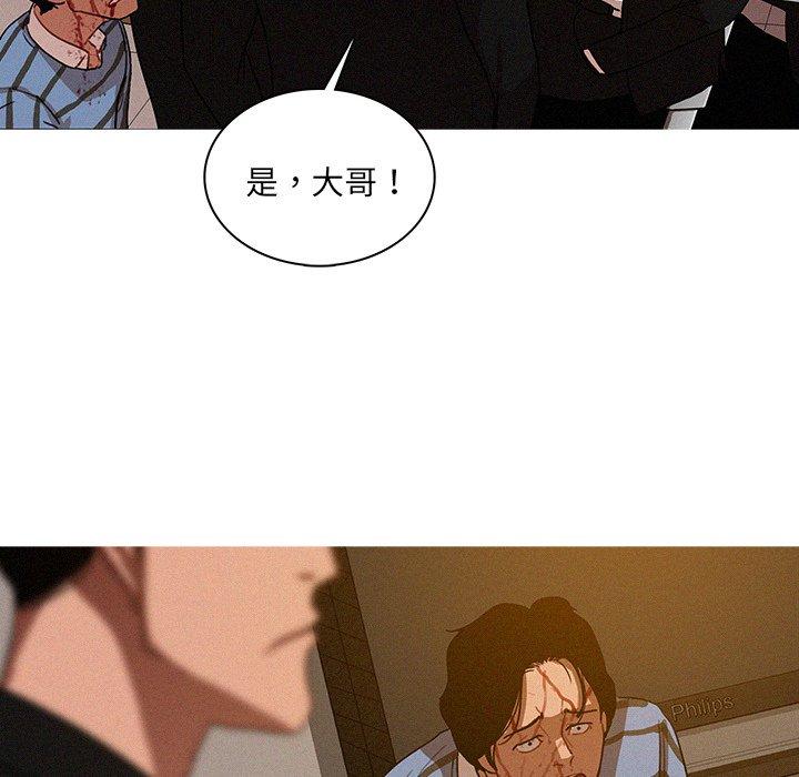 迷失天堂 第 17 話 第67页