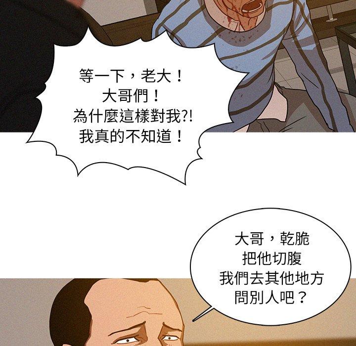 迷失天堂 第 17 話 第68页