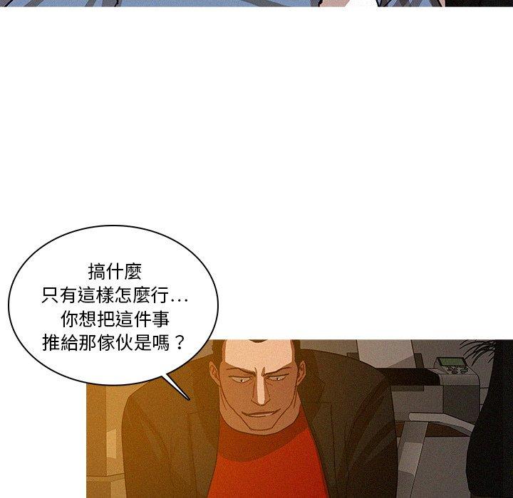 迷失天堂 第 17 話 第73页