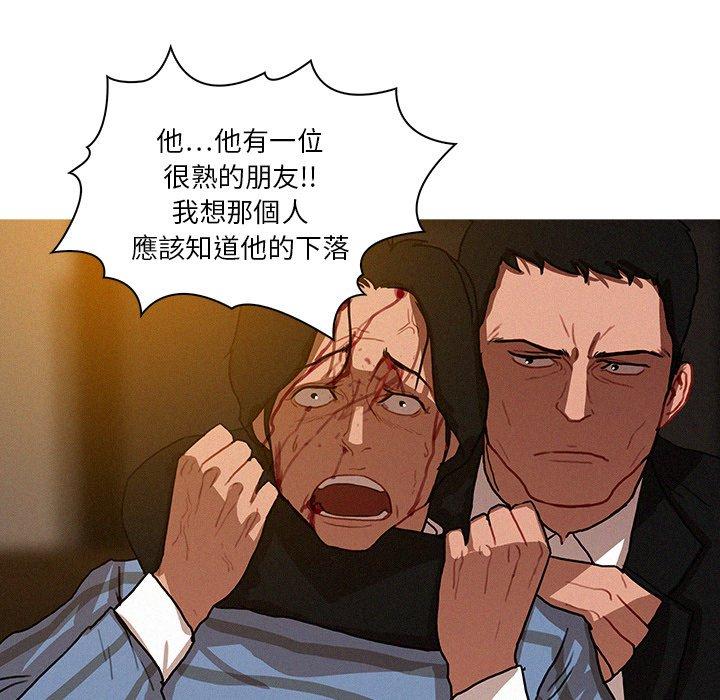 迷失天堂 第 17 話 第72页
