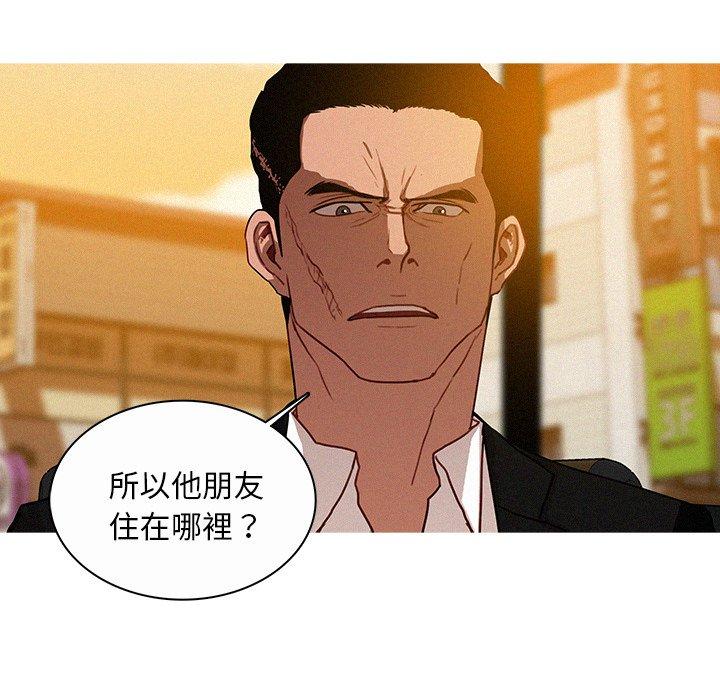 迷失天堂 第 17 話 第75页